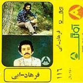 شب زخمی از ابی